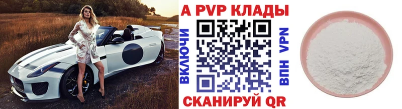 мега онион  Зеленоградск  Alpha-PVP СК 