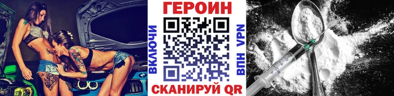 ГЕРОИН гречка  Зеленоградск 