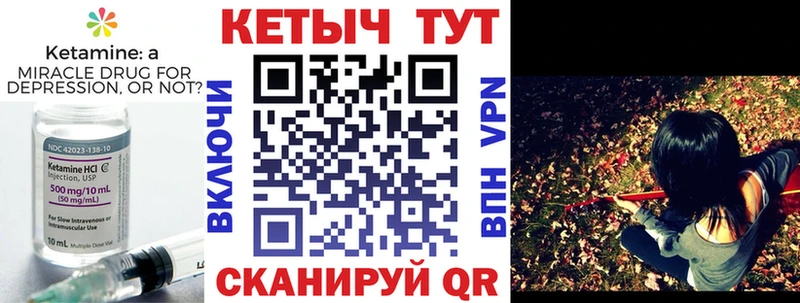 Кетамин VHQ Зеленоградск