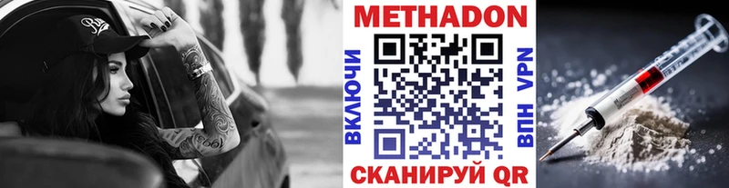 Метадон белоснежный  Зеленоградск 