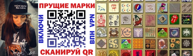 Марки N-bome 1500мкг Зеленоградск