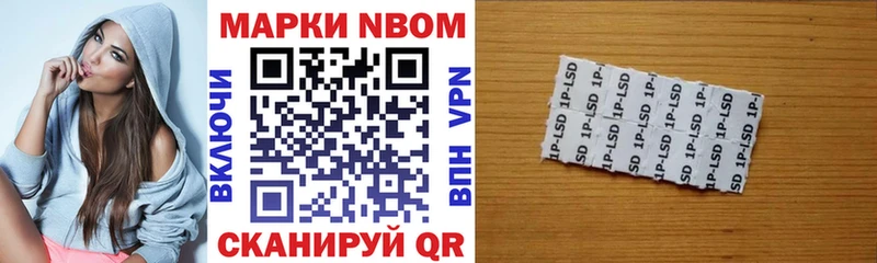 Марки NBOMe 1,8мг  сколько стоит  Зеленоградск 